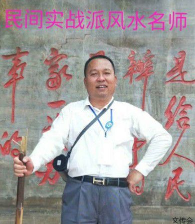 周易专家-李名仁