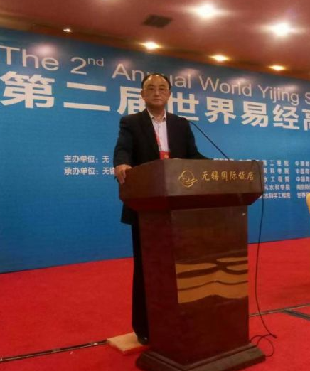 周易专家-沈民尚久-中国周易专家委员会