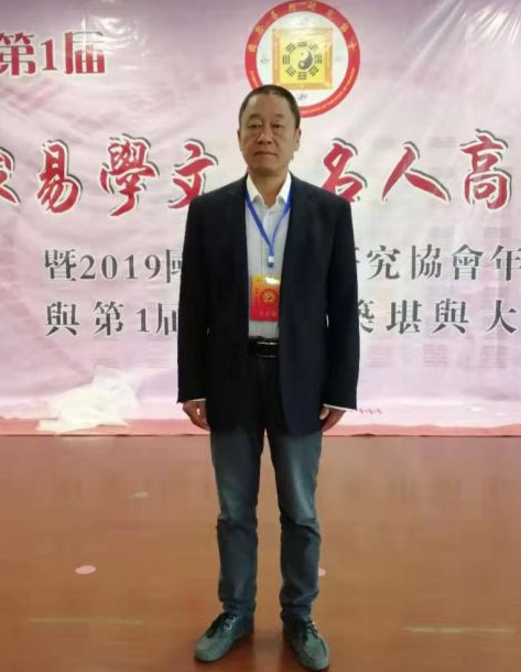 周易专家-邱宇宁-中国周易专家委员会