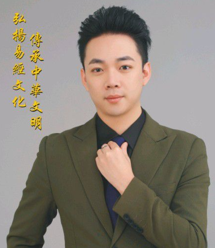 周易专家-邱海晨-中国周易专家委员会