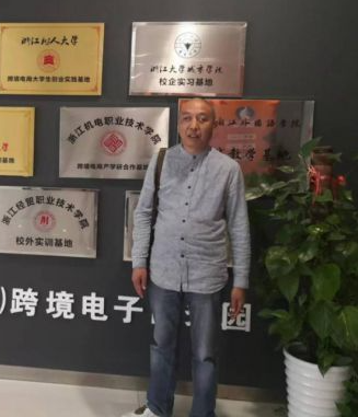 周易专家-明万学-中国周易专家委员会