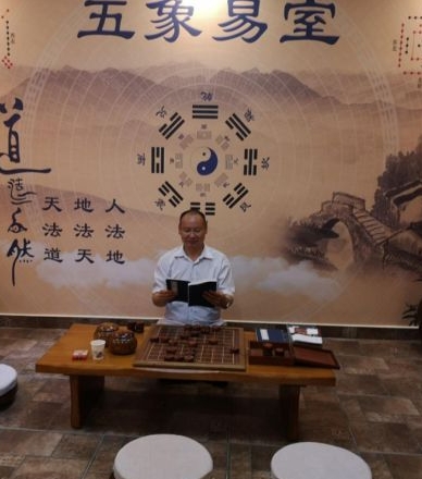 周易专家-金宸宇-中国周易专家委员会