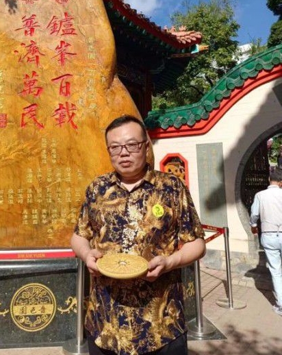 周易专家-莫永泰-中国周易专家委员会