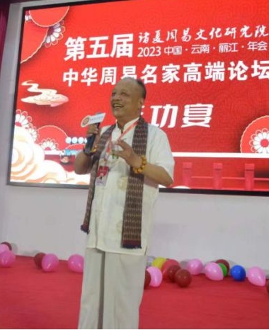 周易专家-赵良孝-中国周易专家委员会